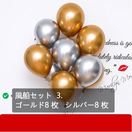 高品質風船セット バルーン 誕生日 風船 セット 飾り付け 誕生日