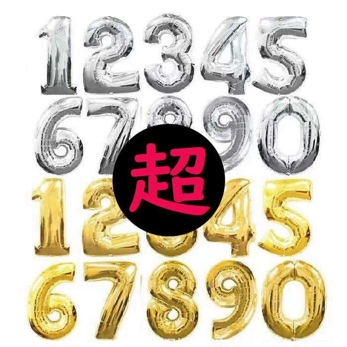 超 誕生日 数字 最大級 約115cm ビッグ バルーン 風船 数字 誕生日