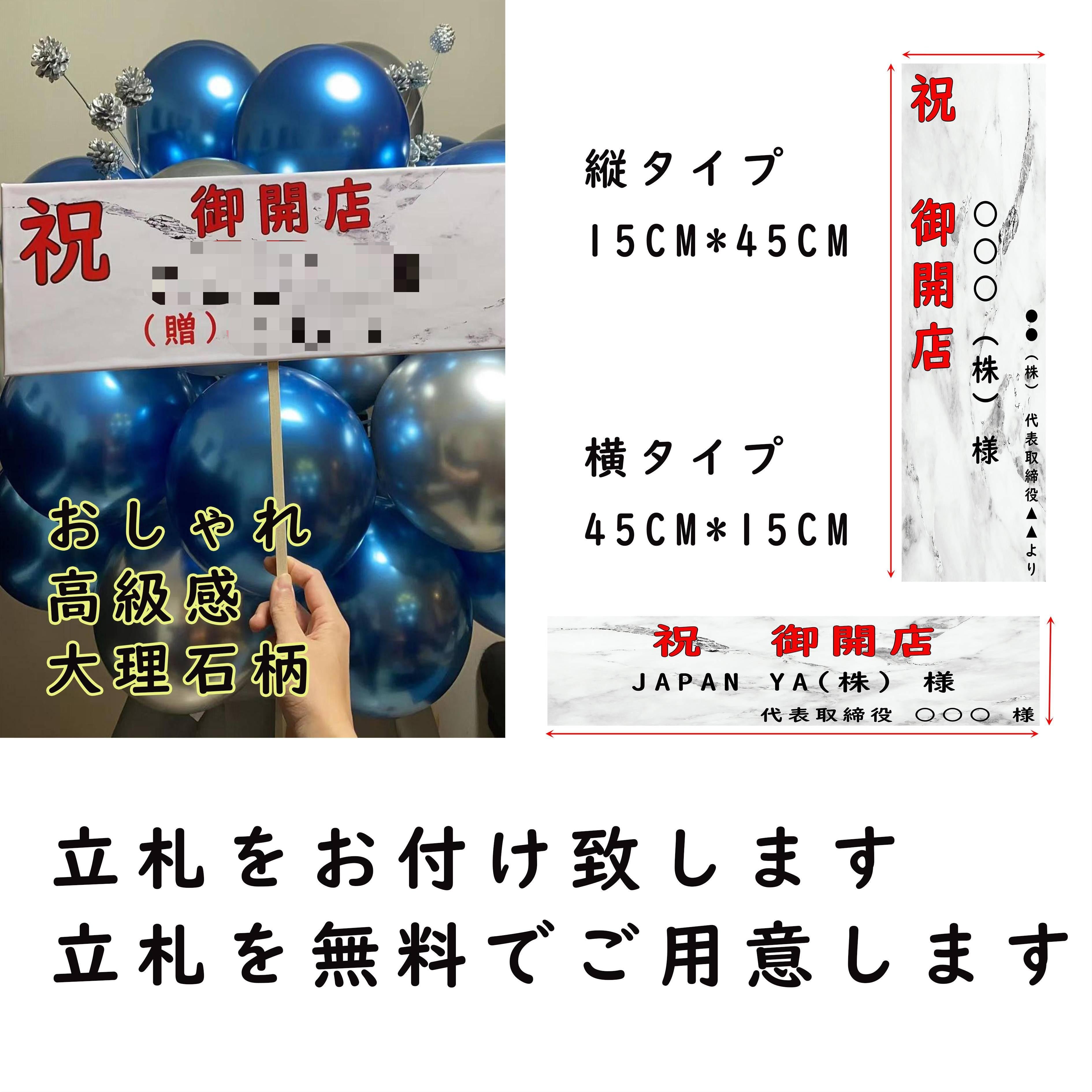 生花 バルーンスタンド花 花色プロにおまかせ 180cm位 設置 回収無料